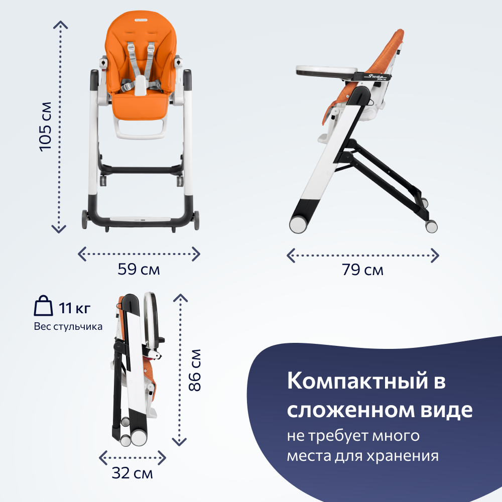 Стульчик для кормления Peg-Perego Siesta 2 в 1 - фото 10