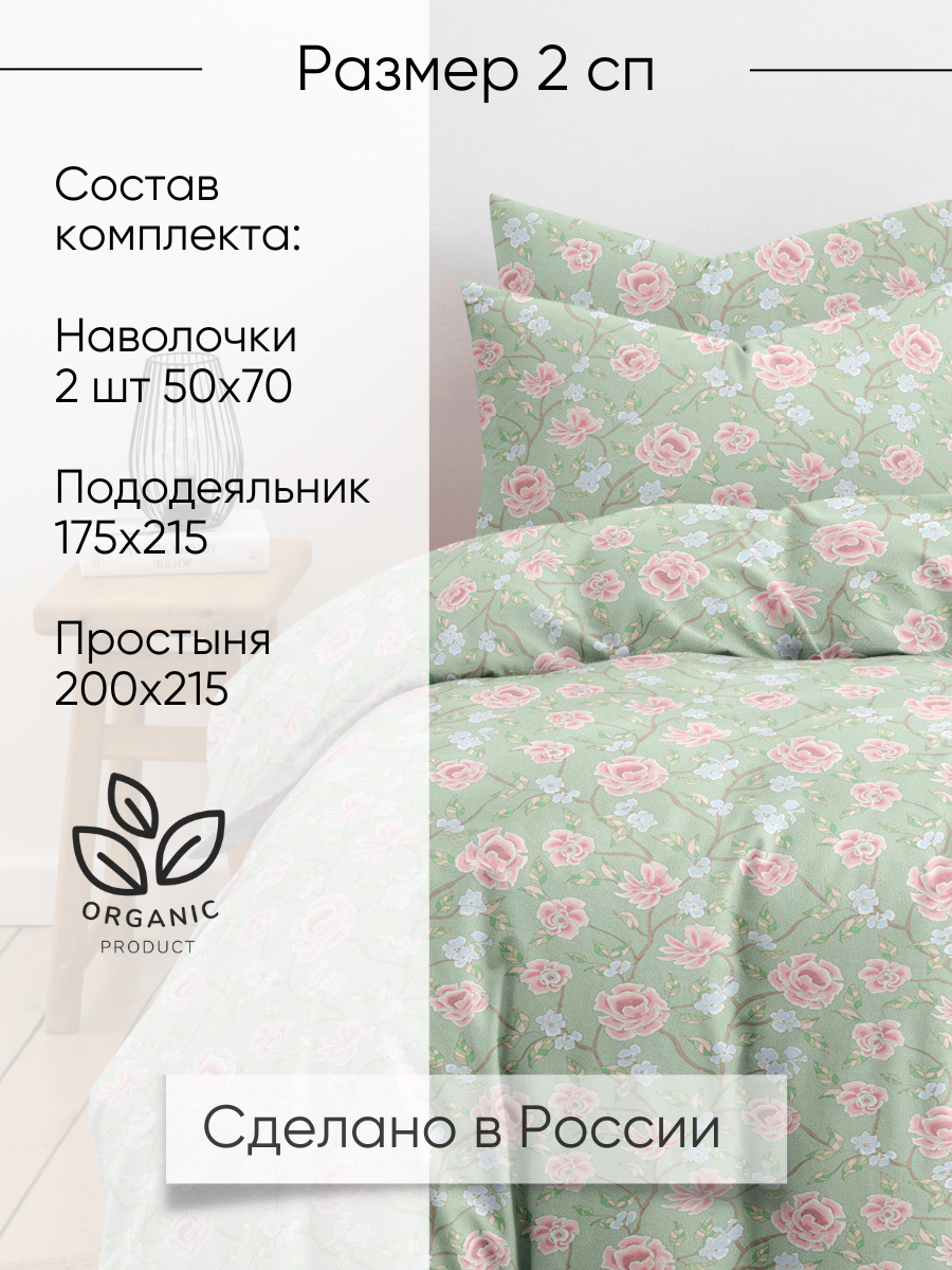 Постельное белье 2 спальное евро Ночь Нежна Максин наволочки 50х70 - фото 2