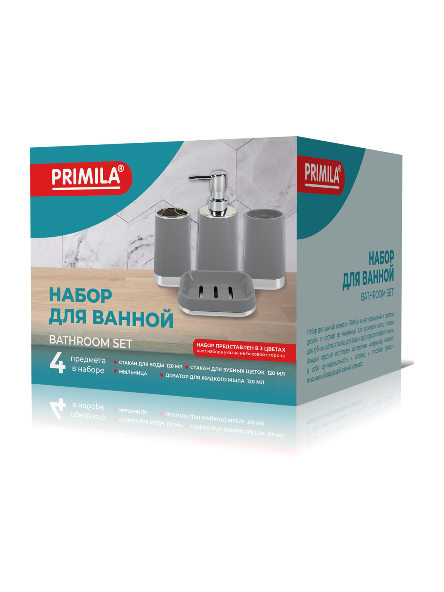 Набор PRIMILA серый - фото 3