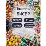 Набор для творчества Preciosa бисер чешский 10/0 21 цвет