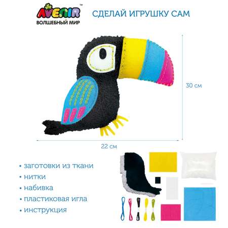 Набор для творчества Avenir шитье