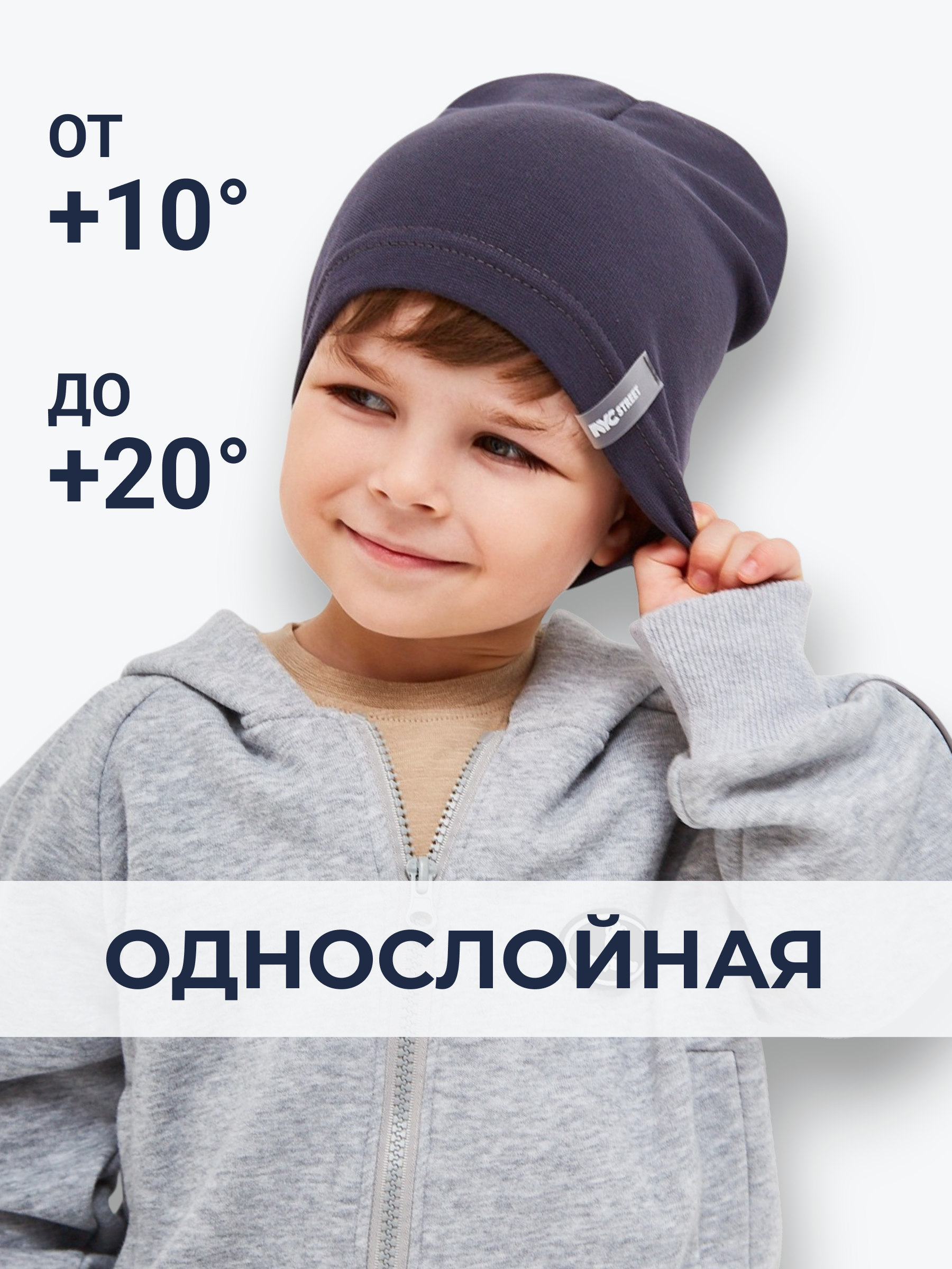 Шапка NYCkids NYC-H-027-plain-graphit - фото 2