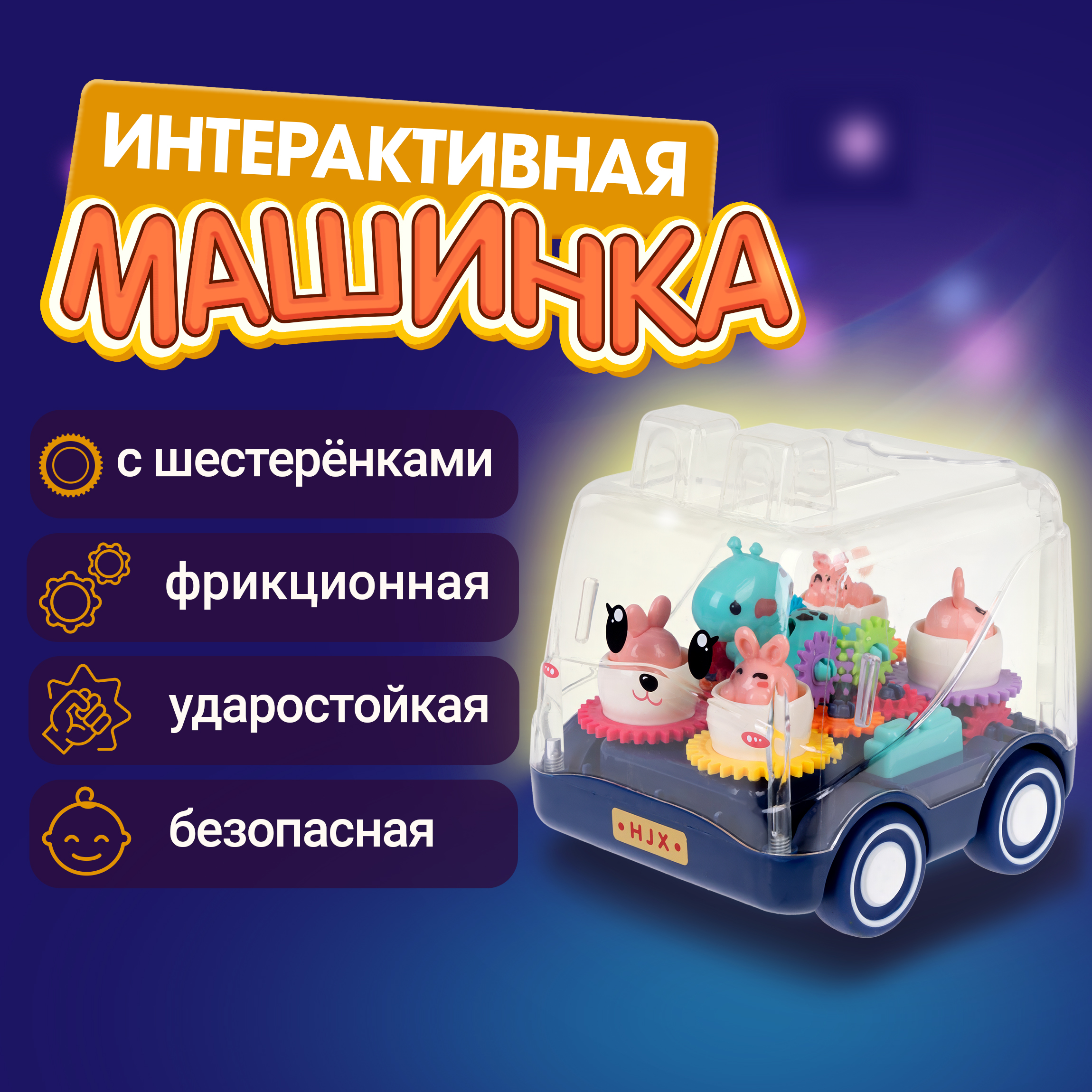 Автомобиль 1TOY Движок Карусель - фото 1