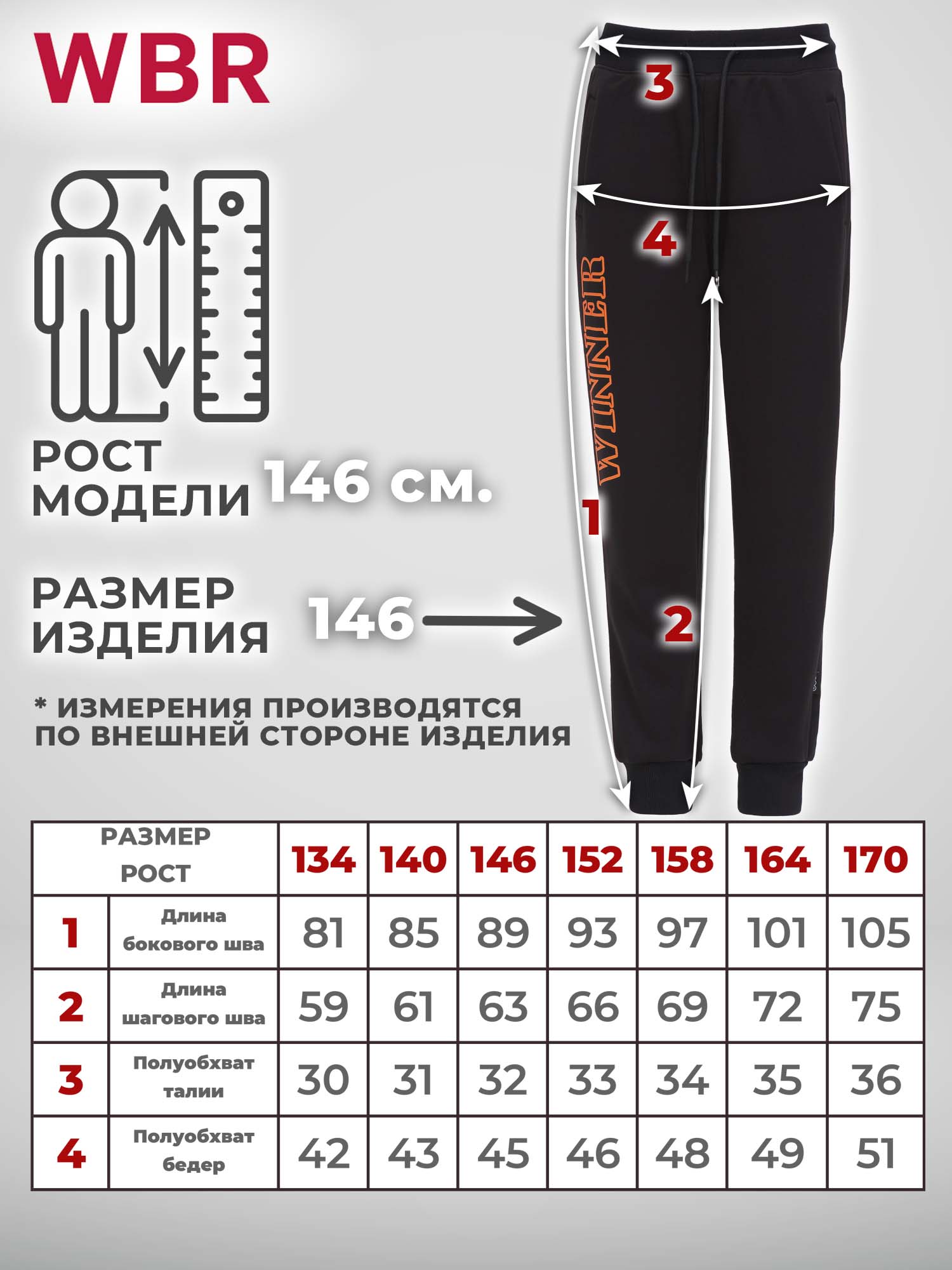 Брюки WBR 66-002 - фото 4