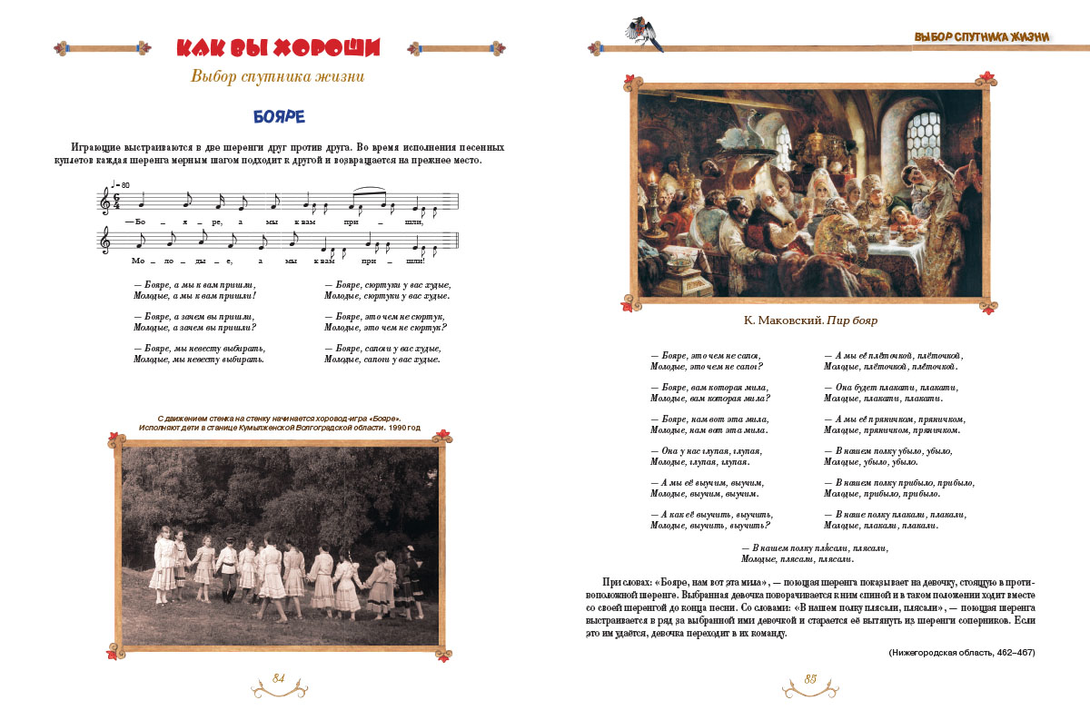 Книга Белый город Бояре, мы к вам в гости пришли - фото 7