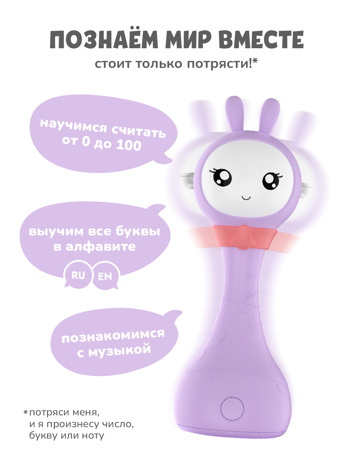 Игрушка alilo Умный зайка - фото 3