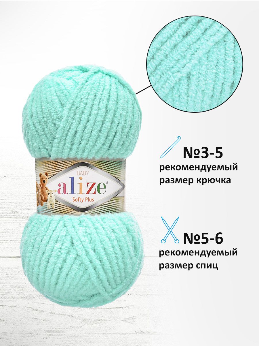 Пряжа для вязания Alize softy plus 100 г 120 м микрополиэстер мягкая плюшевая 263 бирюзовый 5 мотков - фото 2