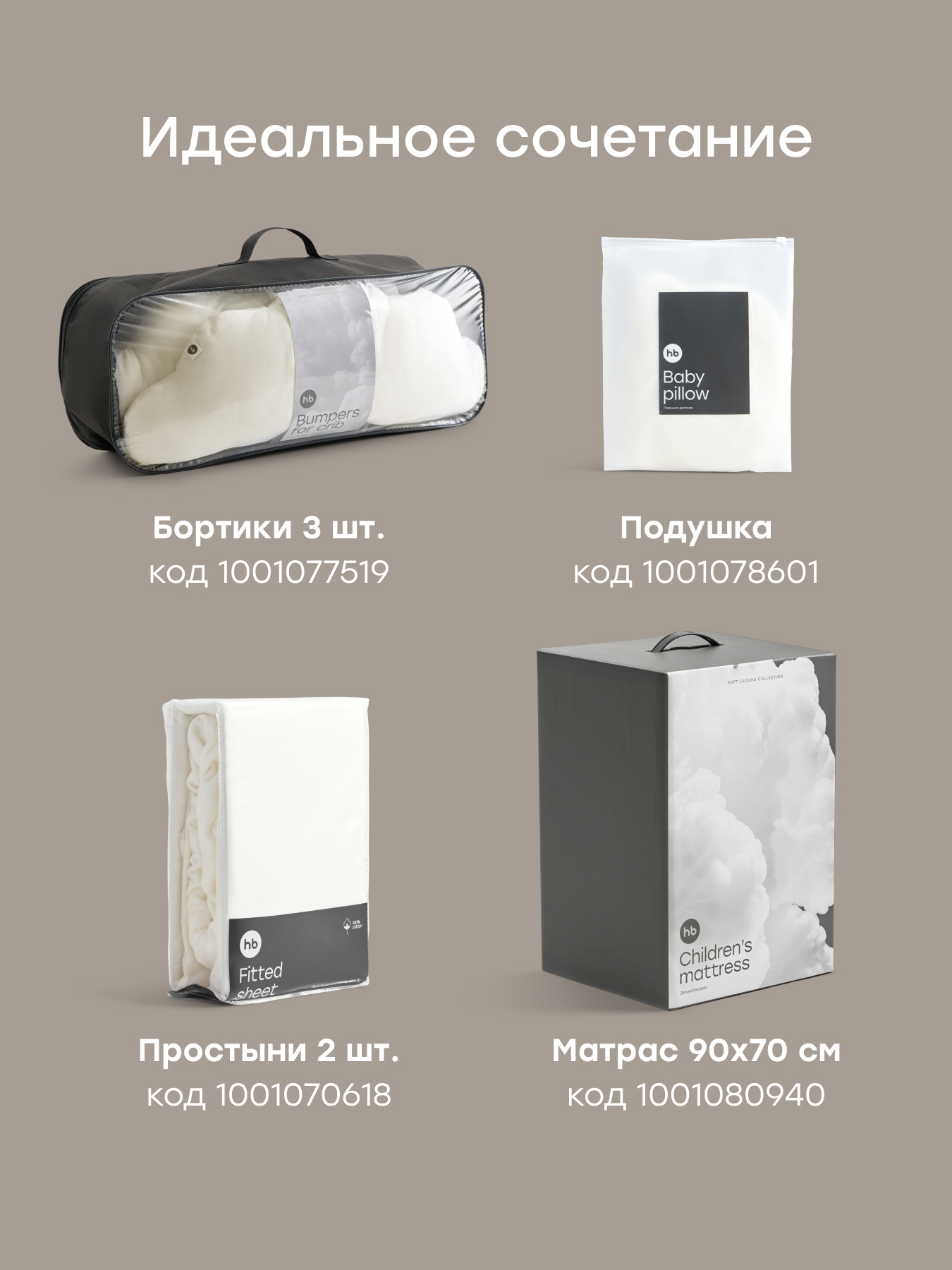 Наматрасник Happy Baby на резинке 2 шт. молочный 70х100 - фото 5