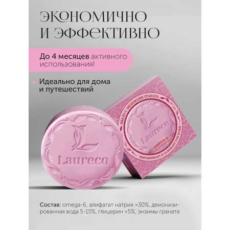 Мыло Laureco 2 шт. 200 г