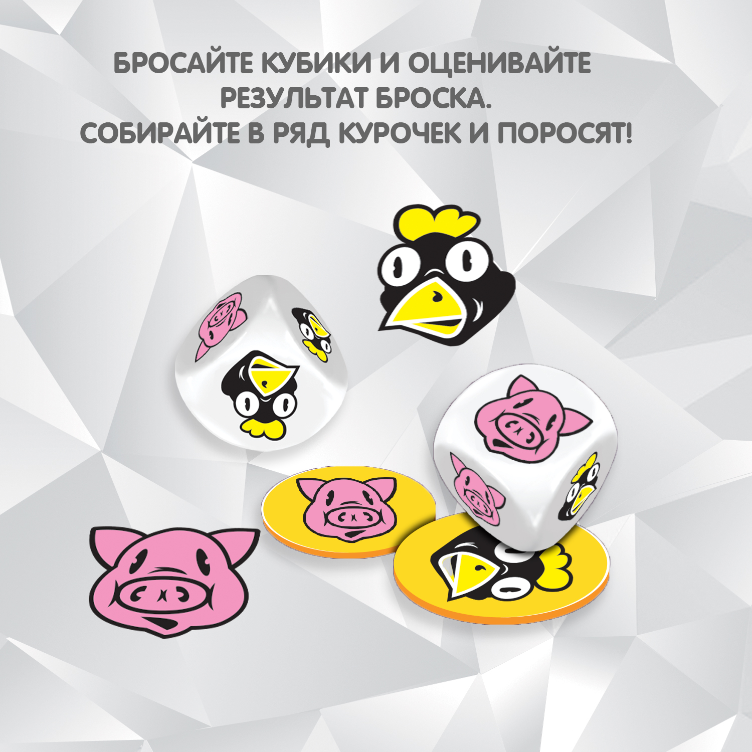 Настольная игра Bondibon в кости на счет Мокрая курица - фото 4