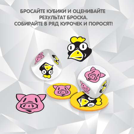 Настольная игра Bondibon в кости на счет Мокрая курица