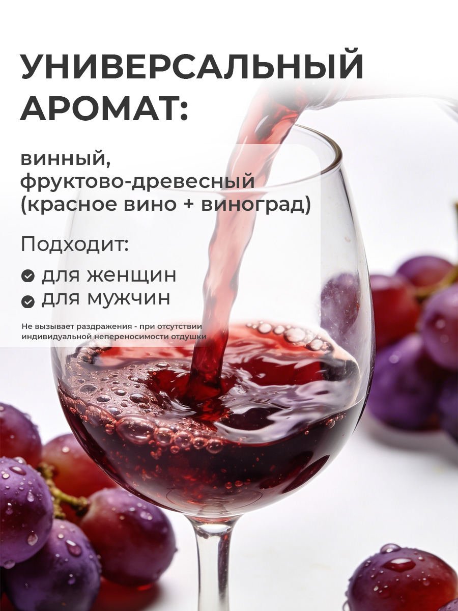 Спрей для волос EDEN DETOX Red Wine Термозащита 200мл - фото 4