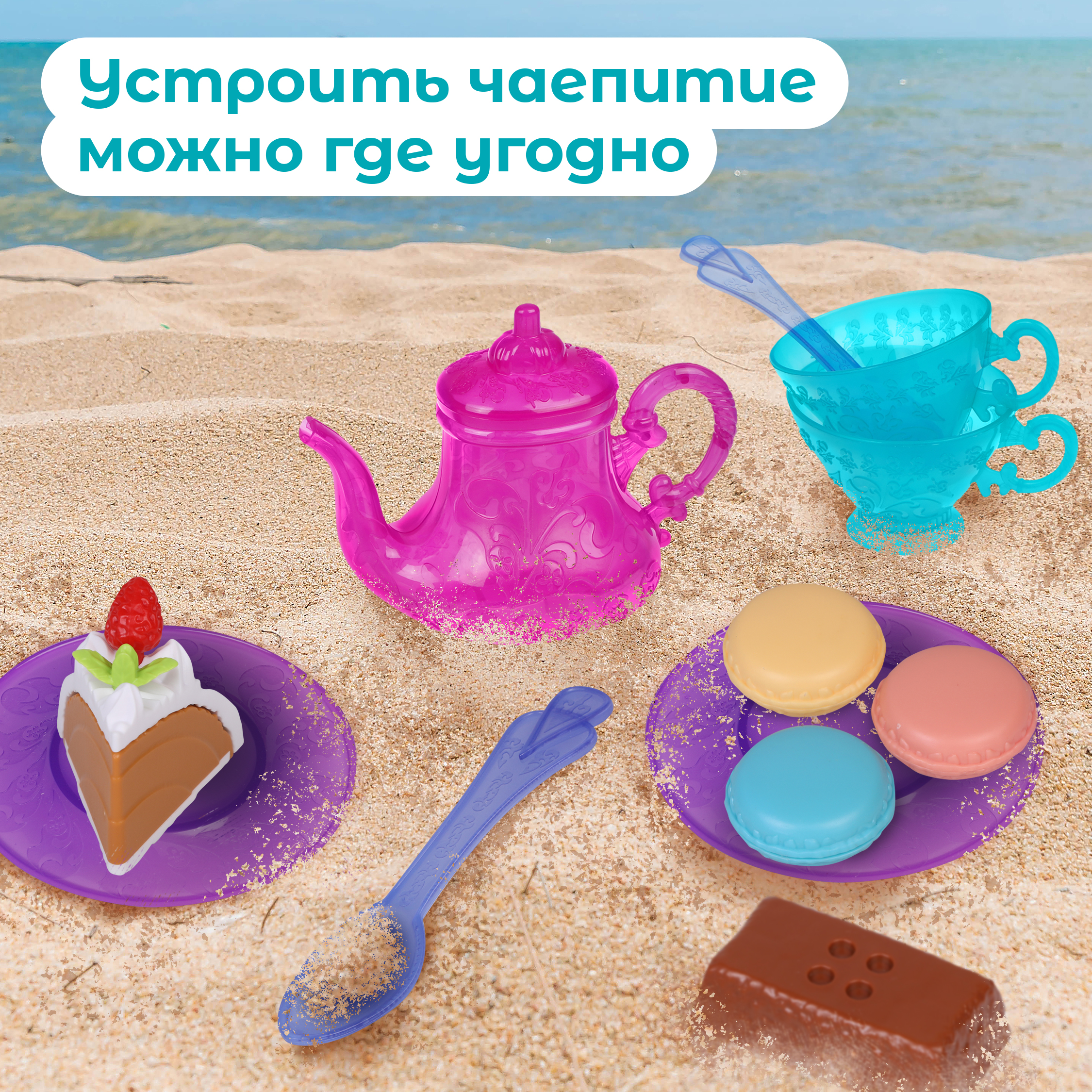 Игрушка Mary Poppins посуда - фото 4