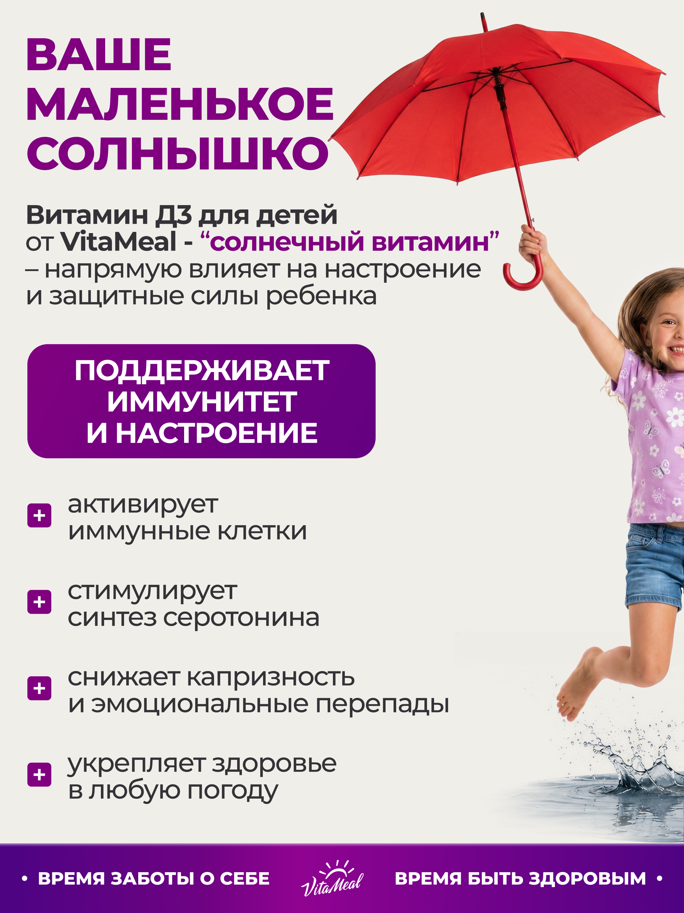 Витамин VitaMeal Д3 для детей жевательные мишки для иммунитета 60 пастилок - фото 5