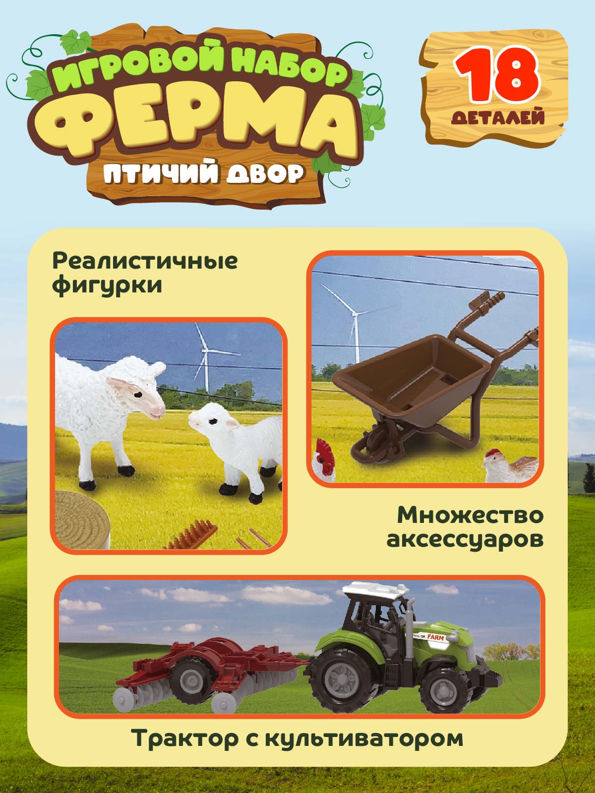 Игровой набор DARWIN Ферма с животными 18 деталей - фото 2