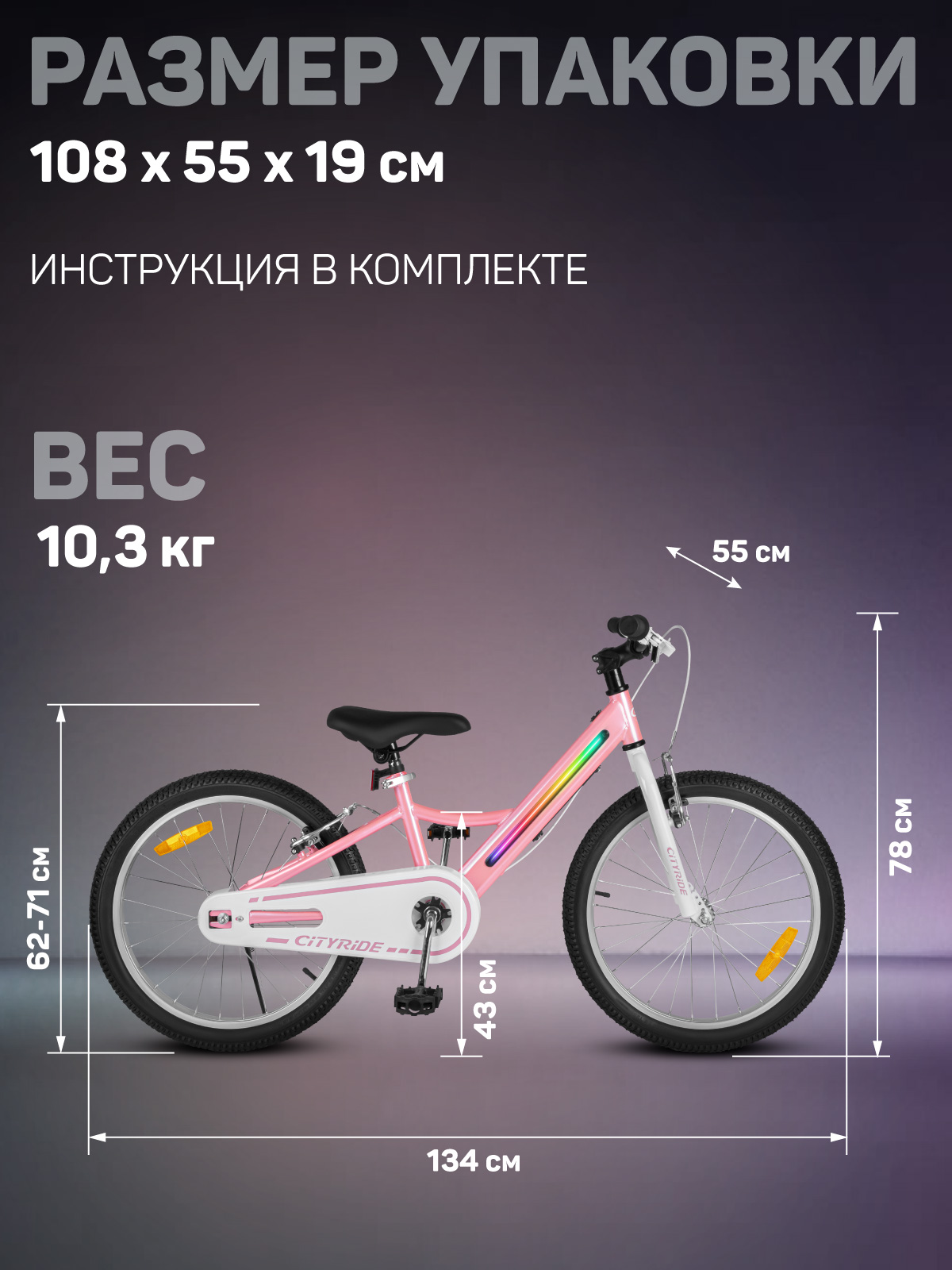 Двухколесный велосипед CITYRIDE 20 дюймов - фото 11