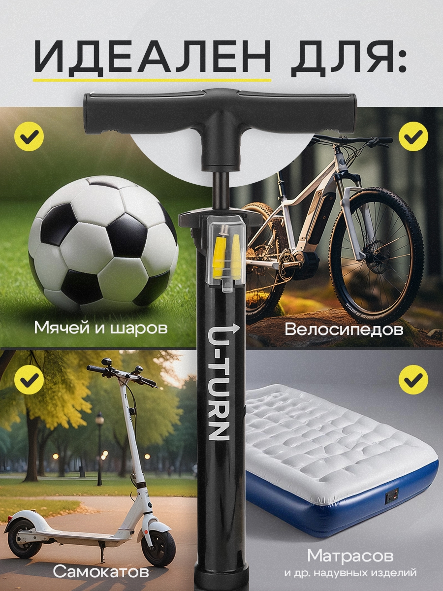 Насос U-TURN - фото 3