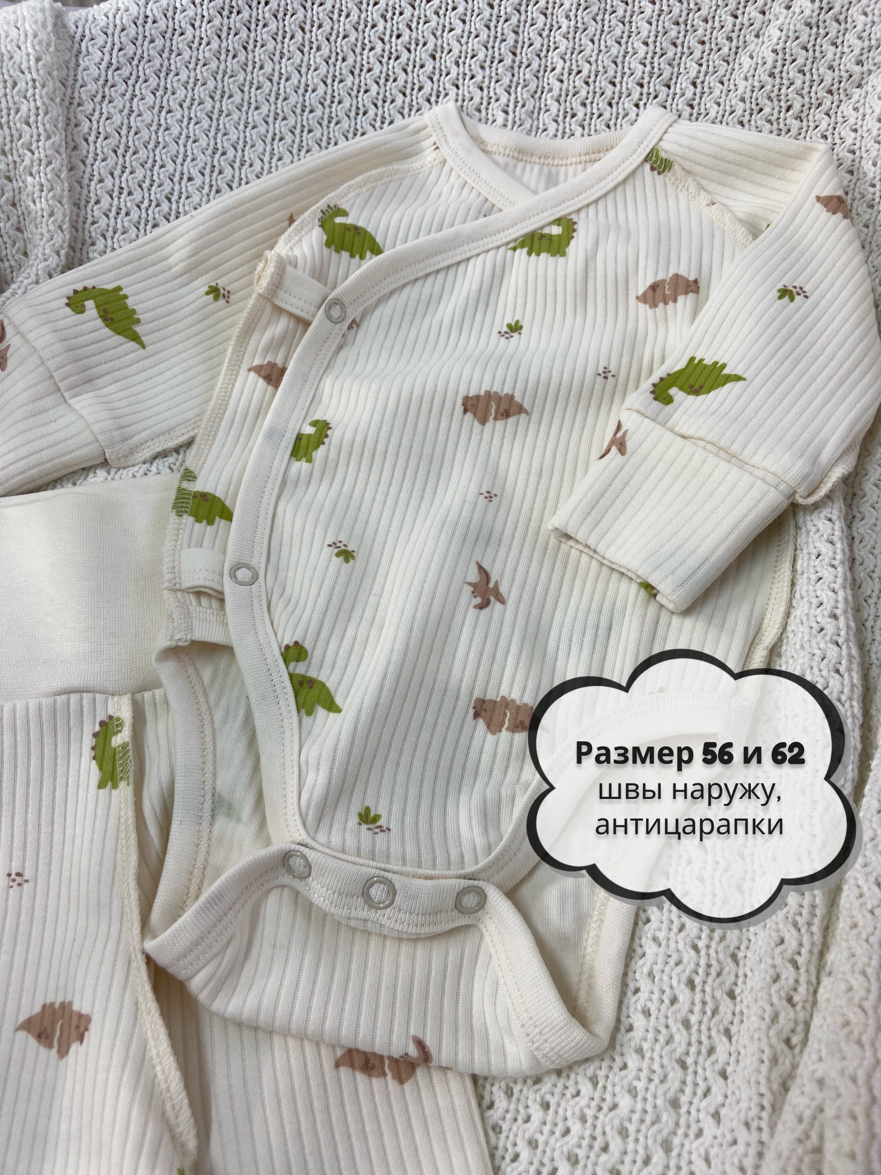 Боди и ползунки Dartykids БП21/диномикс - фото 2
