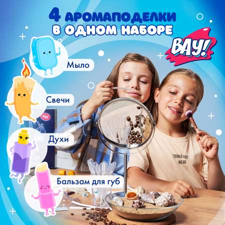 Набор WOW! HOW? Большая лаборатория ароматов косметика