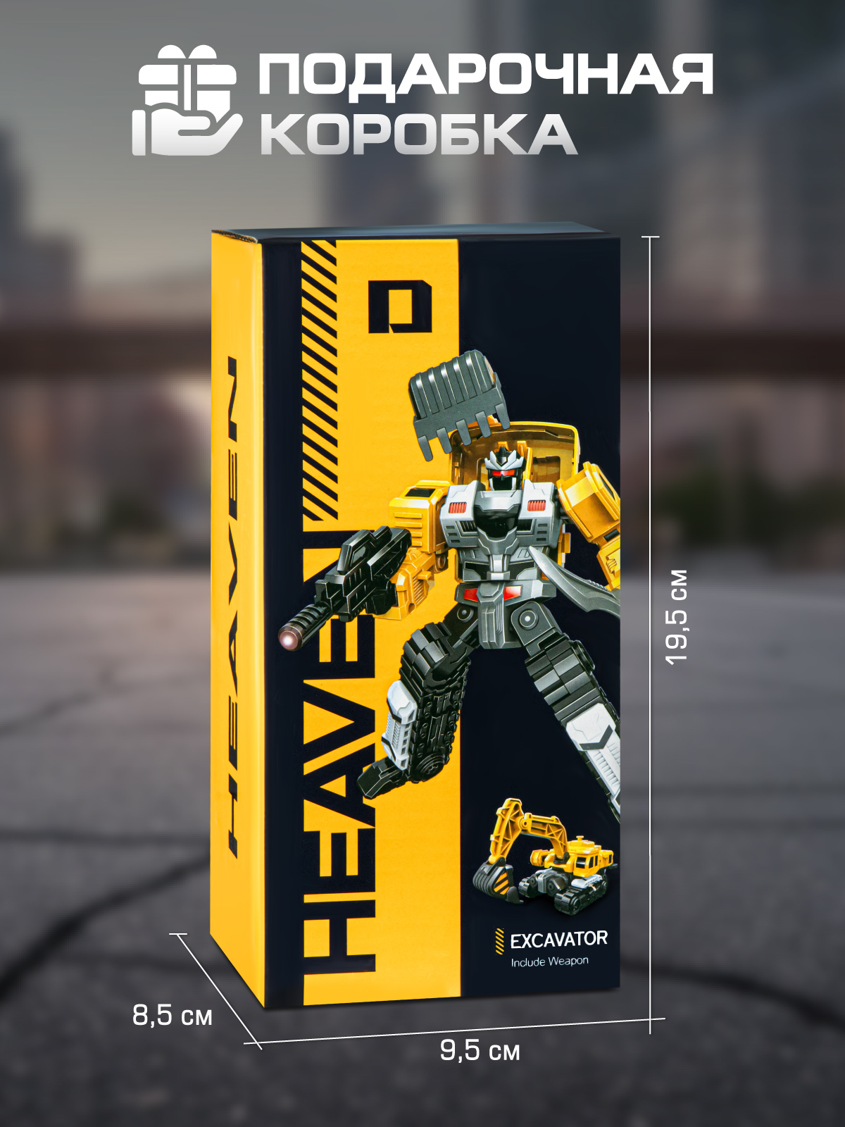 Экскаватор AUTODRIVE робот трансформер JB0214086 - фото 4