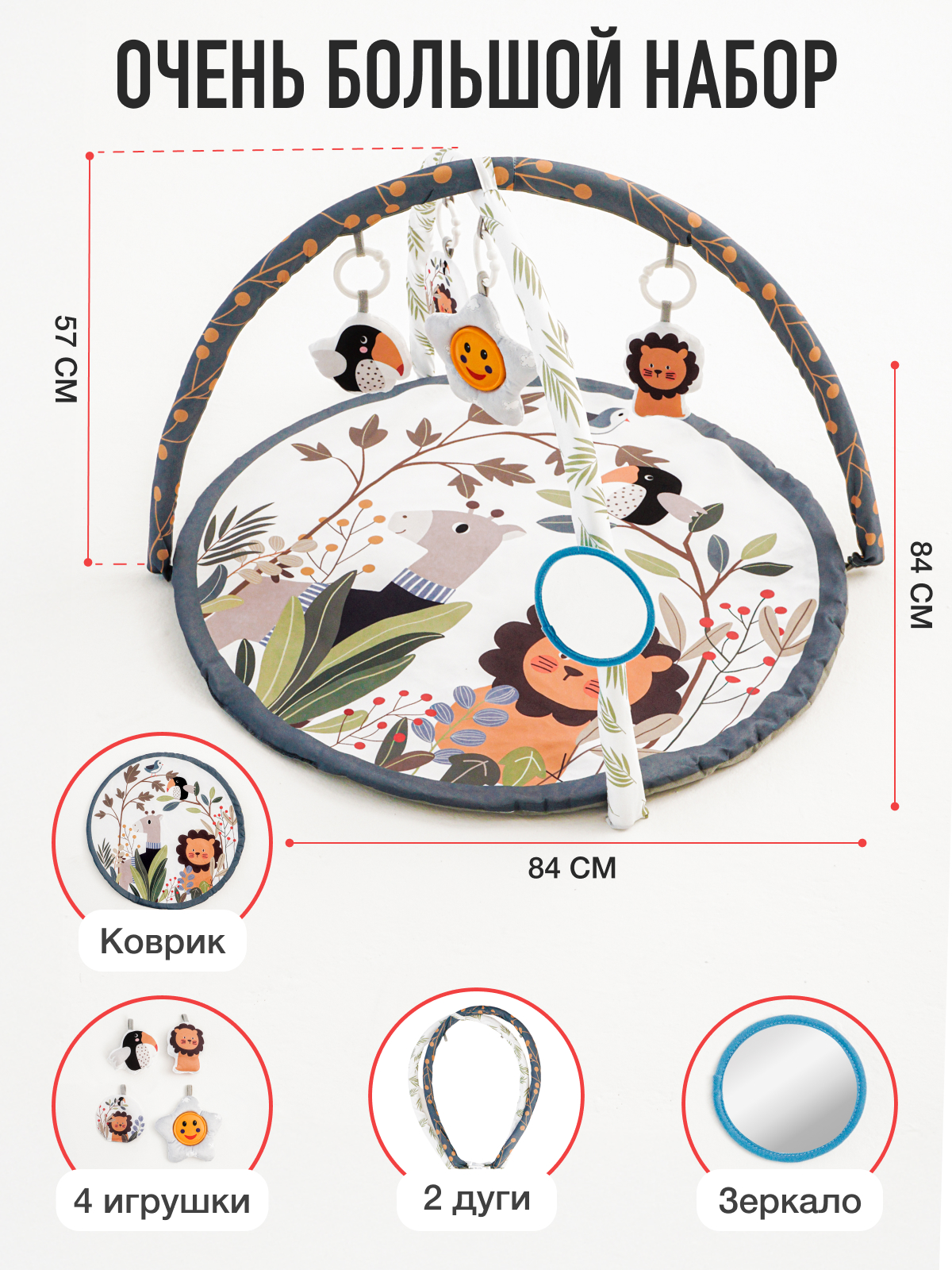 Коврик Mamagoods с дугами Лев - фото 2