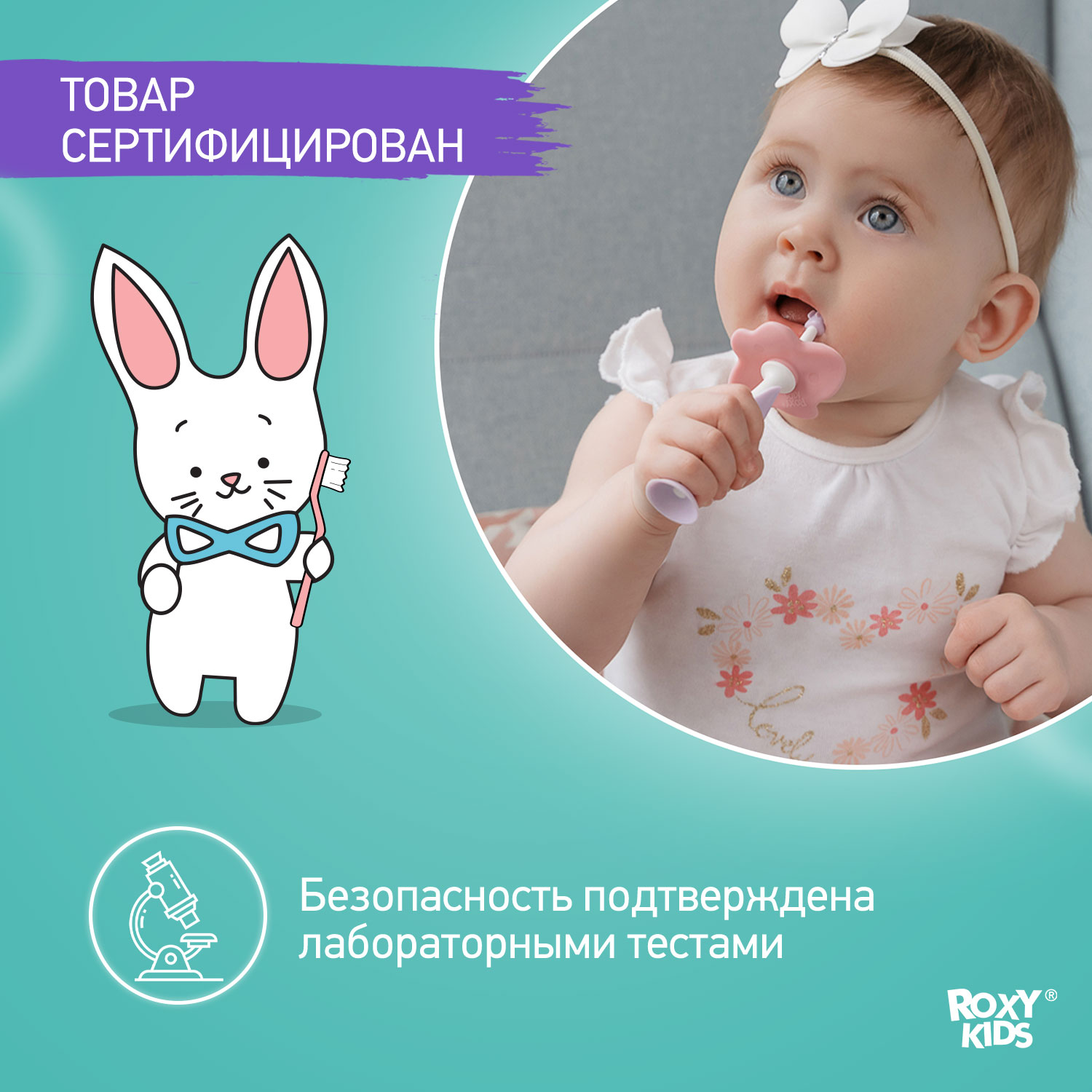 Зубная щетка классическая ROXY-KIDS 2 шт. - фото 6