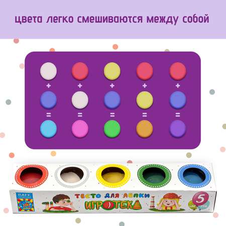 Тесто-пластилин Madliani 5 цв.