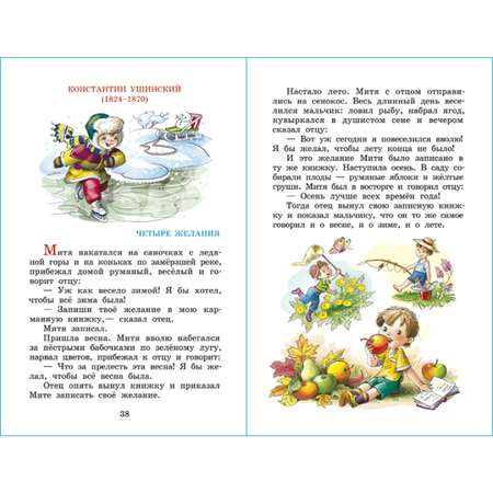 Книга Самовар Внеклассное чтение 1 класс