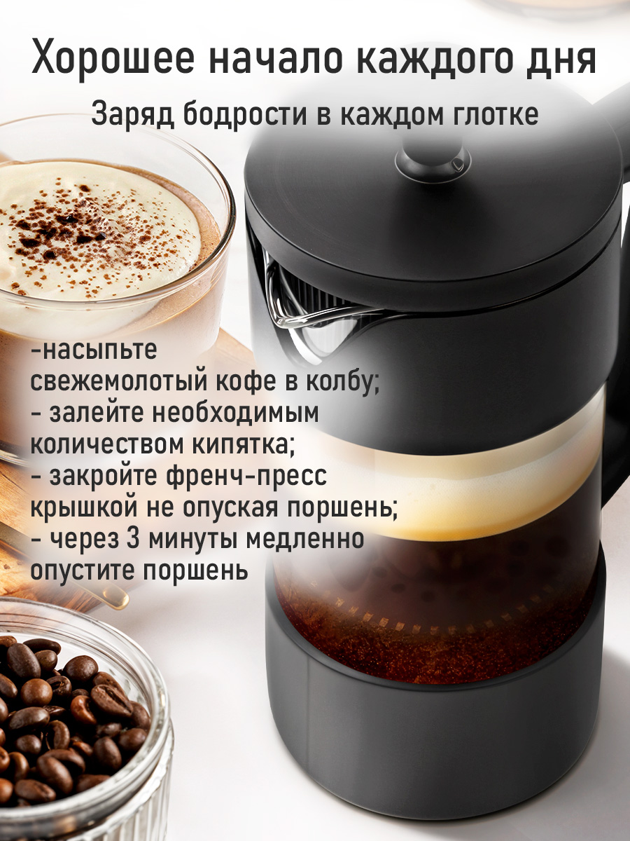 Френч-пресс для кофе MARTA MT-GD3911A - фото 9