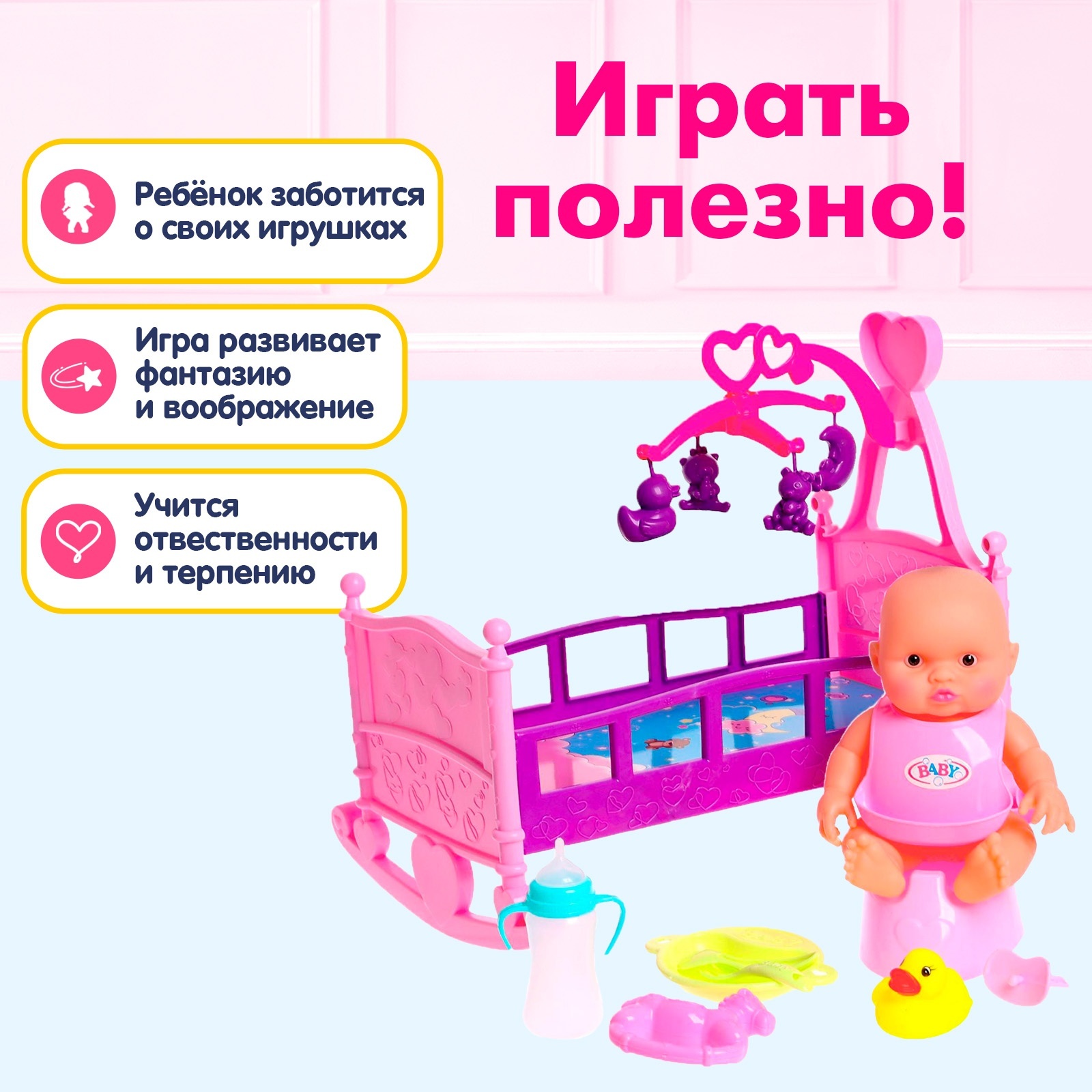 Кукла пупс Sima-Land Кровать 7013619 - фото 4