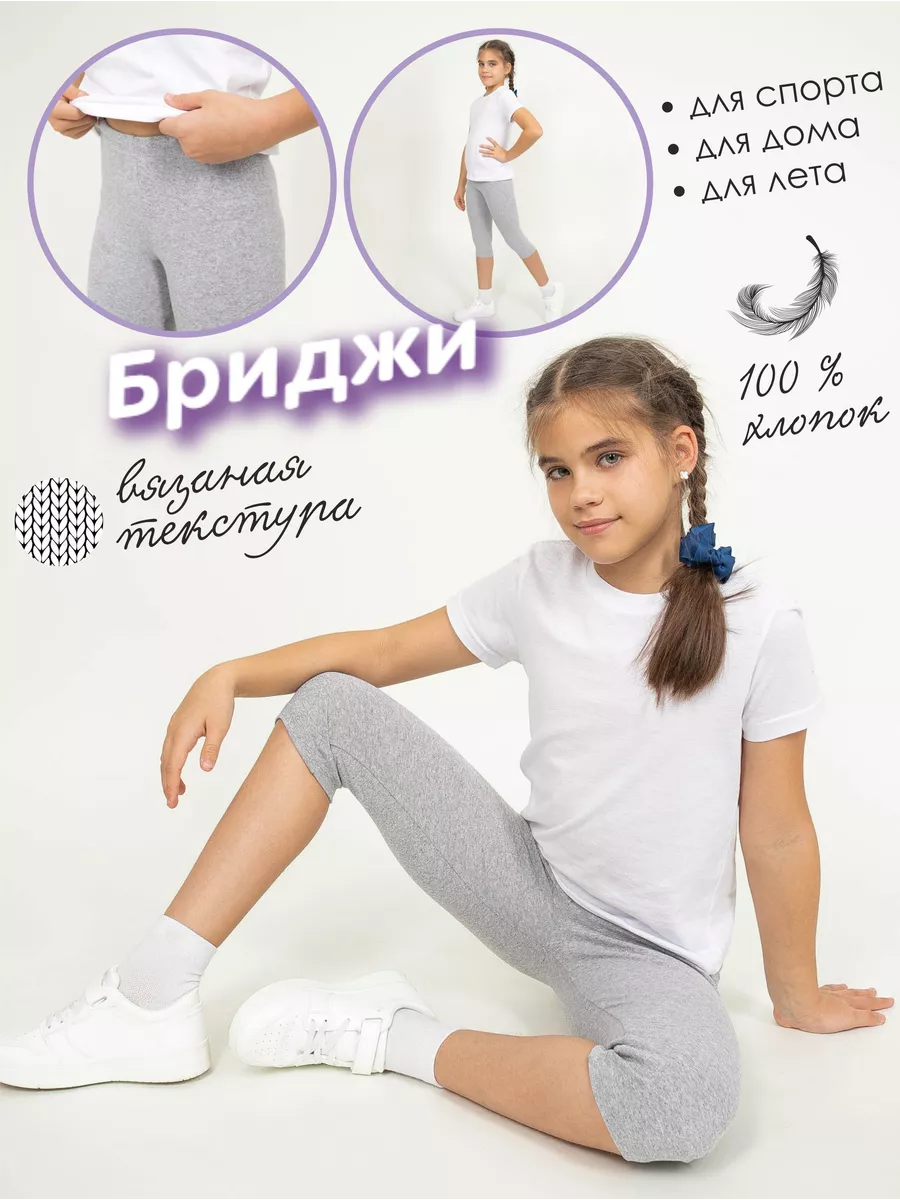 Капри MY BUY MB1081СМ - фото 2