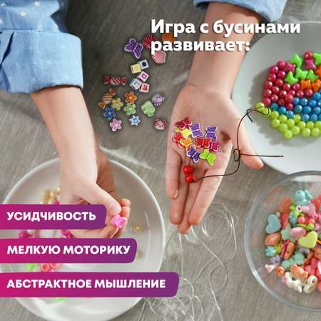 Набор для творчества Brauberg бисер
