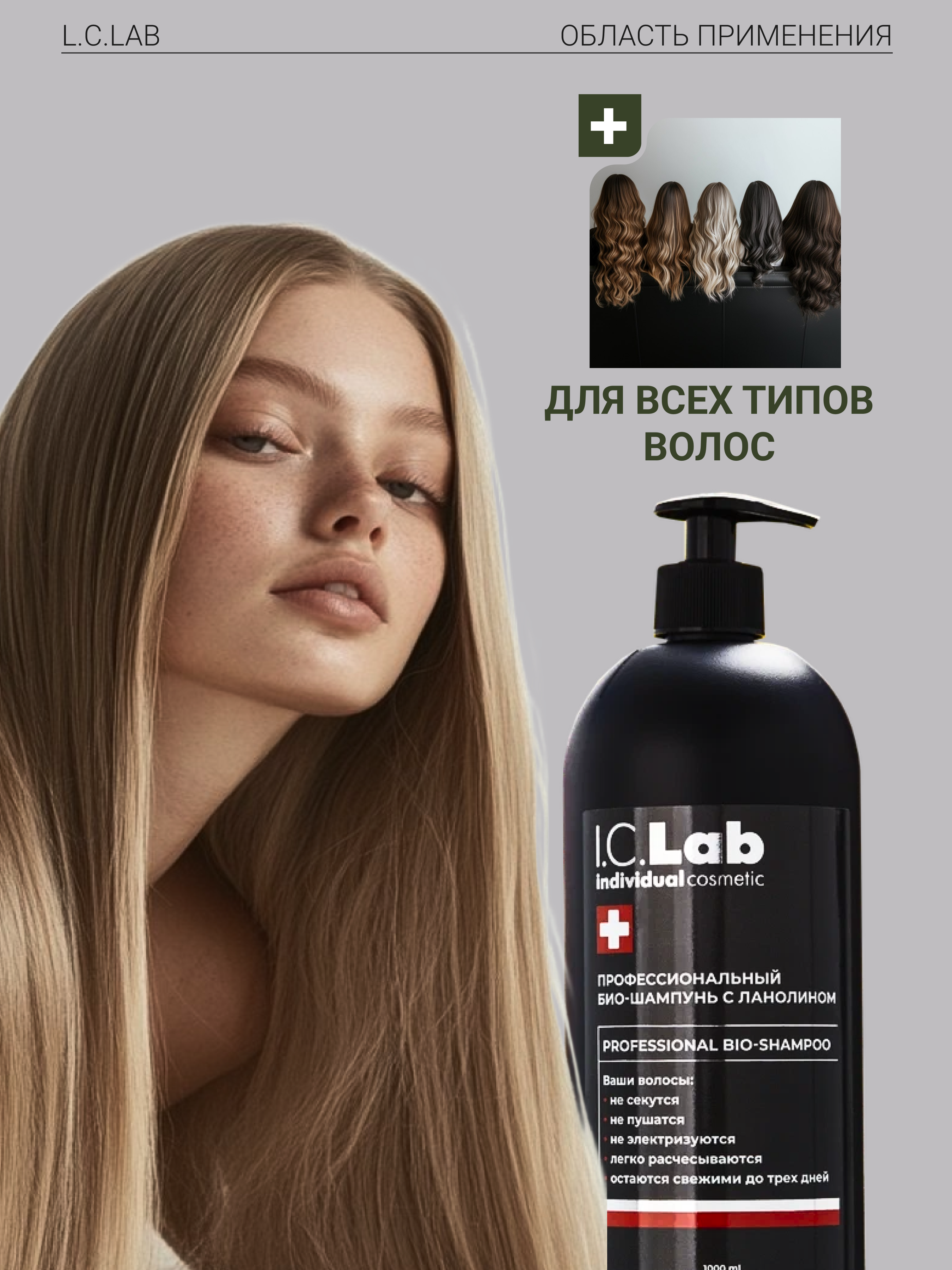 Шампунь I.C.Lab Individual cosmetic 1000 мл - фото 5