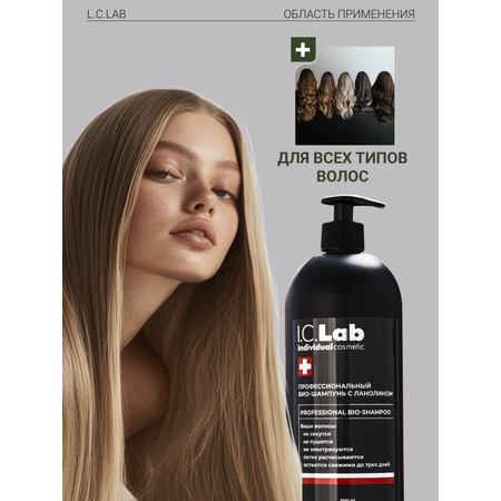 Шампунь I.C.Lab Individual cosmetic 1000 мл