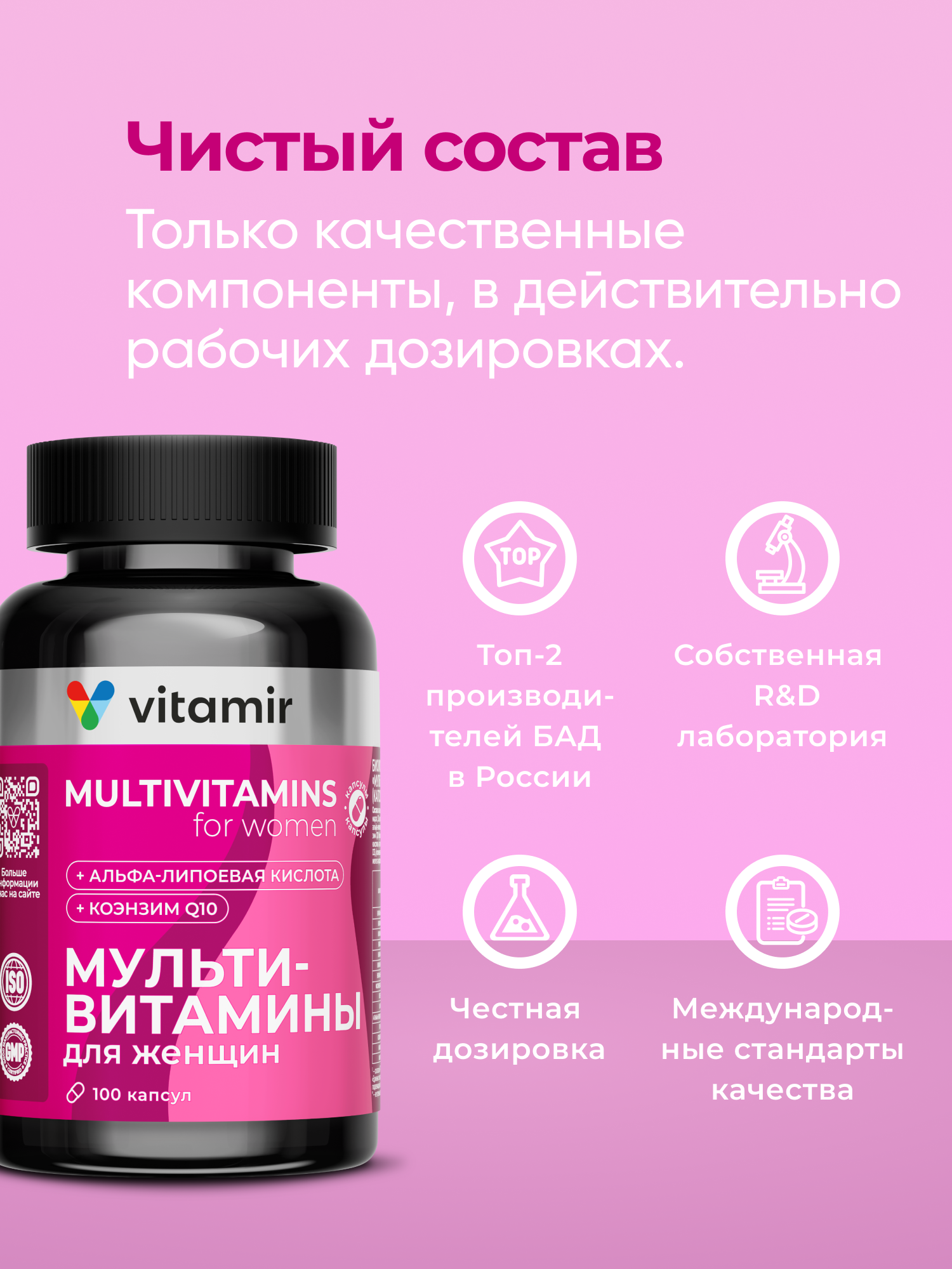 Витаминный комплекс VITAMIR multivit - фото 10