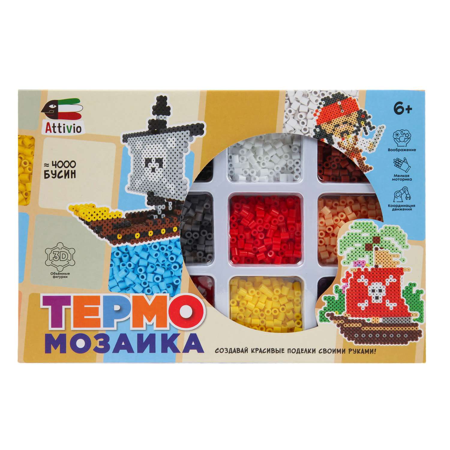 Термомозаика Attivio Пираты - фото 7
