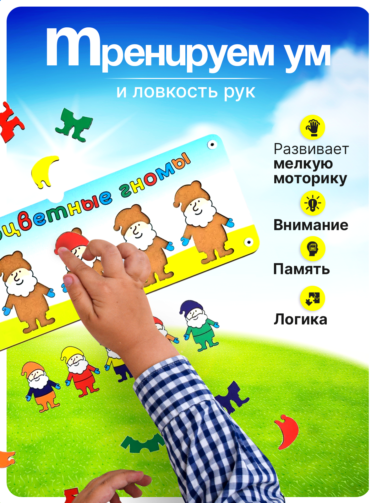 Игрушка ГРАТ Гномики - фото 4