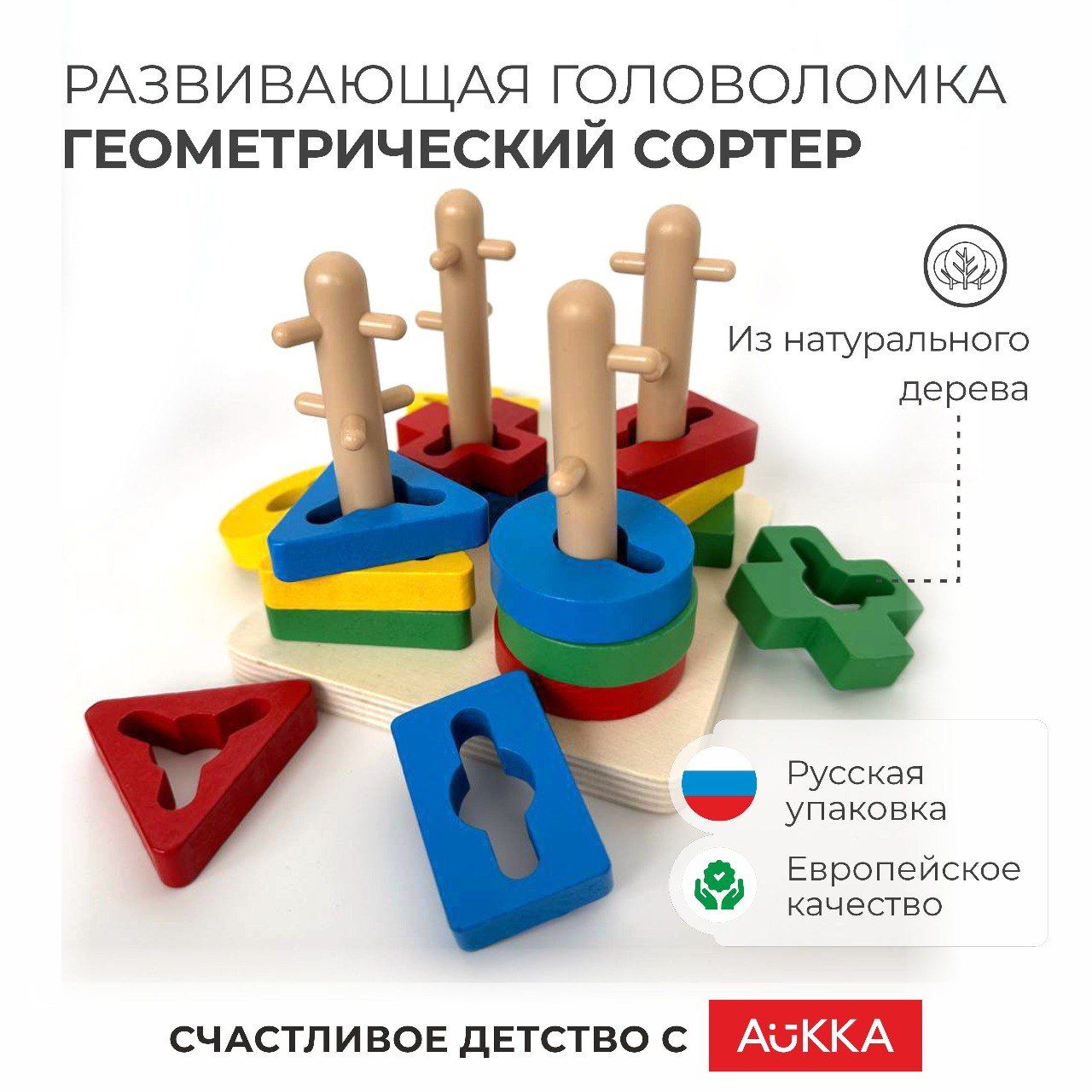 Игрушка AUKKA сортер Монтессори - фото 4