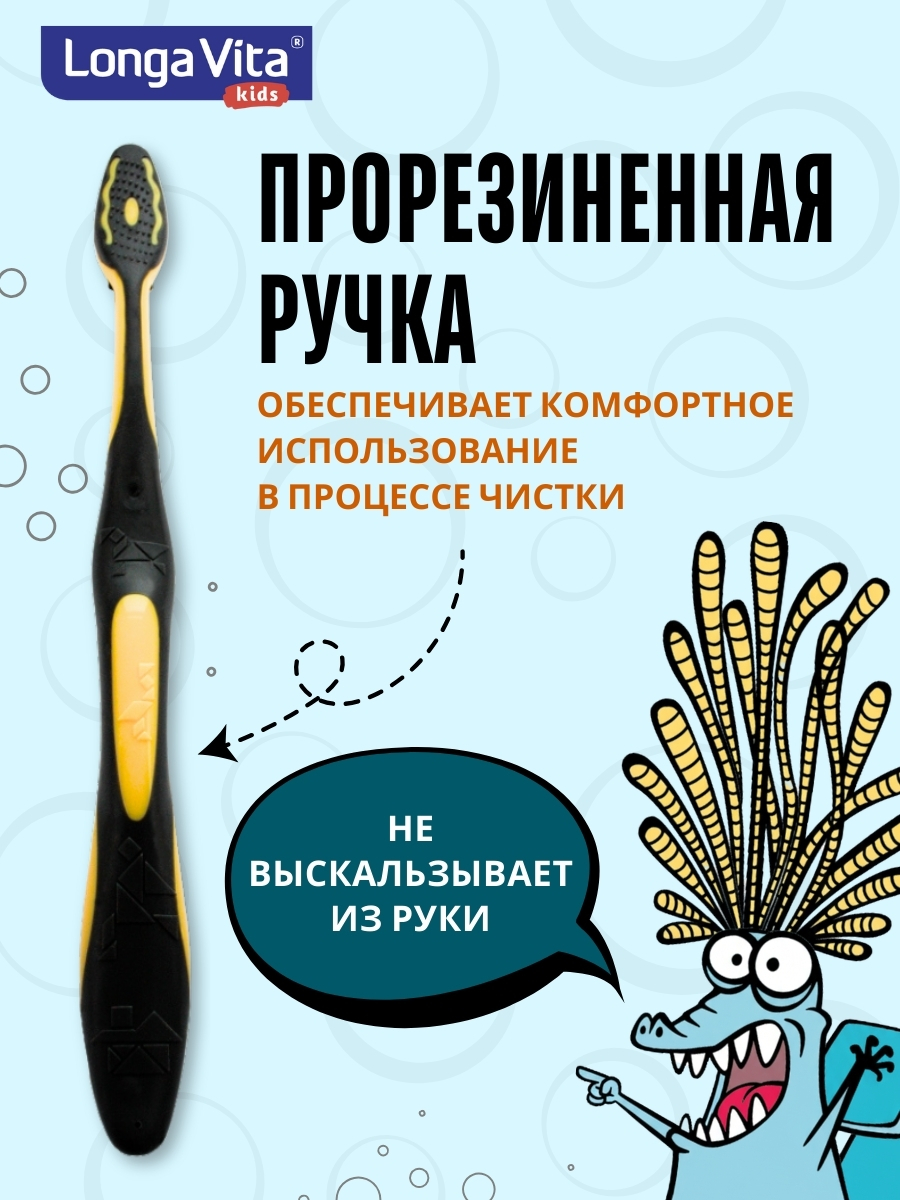 Зубная щетка классическая LONGA VITA от 6 лет 1 шт. - фото 5