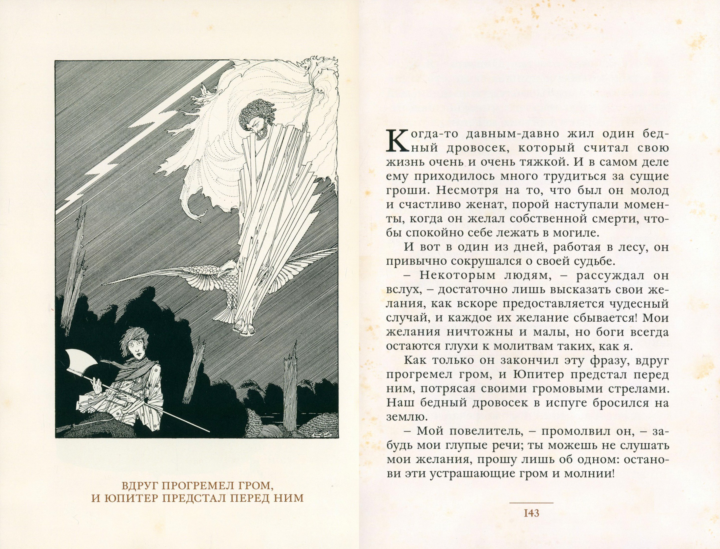 Книга ИД Мещерякова Волшебные сказки - фото 2
