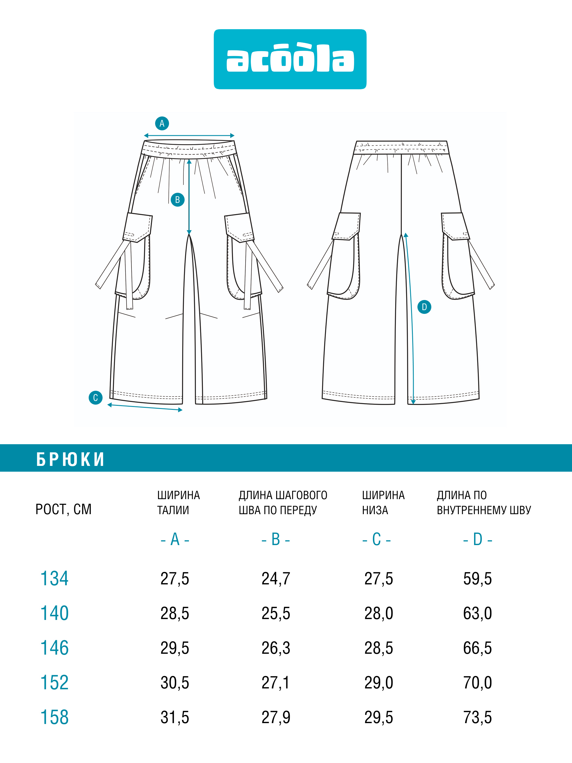Брюки Acoola 20210460092_0094597 - фото 9