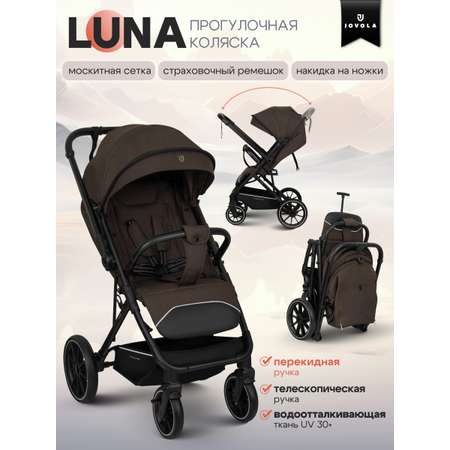 Коляска прогулочная JOVOLA Luna темно-коричневый
