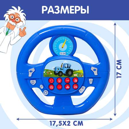 Игрушка Синий трактор