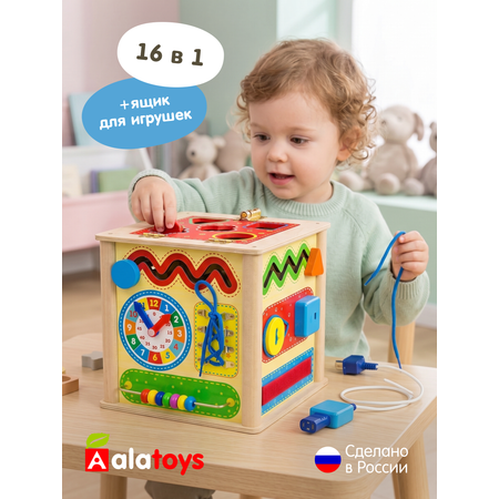 Игрушка Alatoys бизиборд Сортер для малышей 16в1 КУБИК в ассортименте