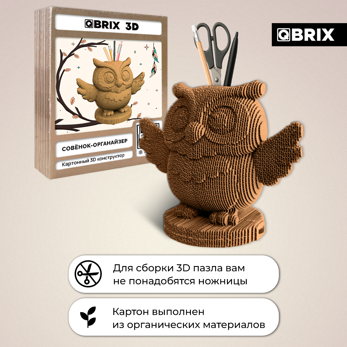 Набор QBRIX - фото 2