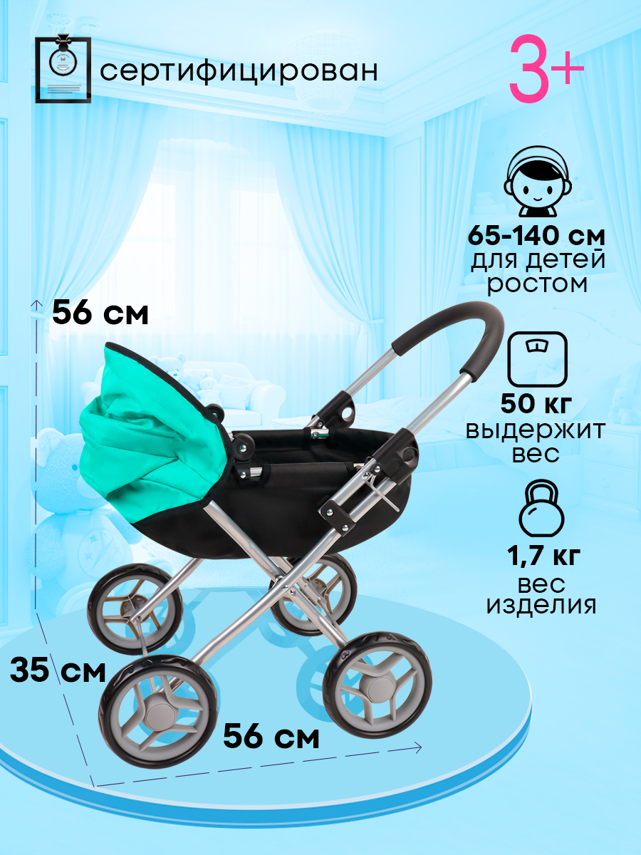 Коляска-люлька для кукол MELOBO 9325A-A - фото 3