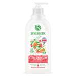 Средство для мытья посуды Synergetic Розовый грейпфрут-Специи 500 мл