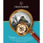Тетрадь Феникс + 48 лист. (География)