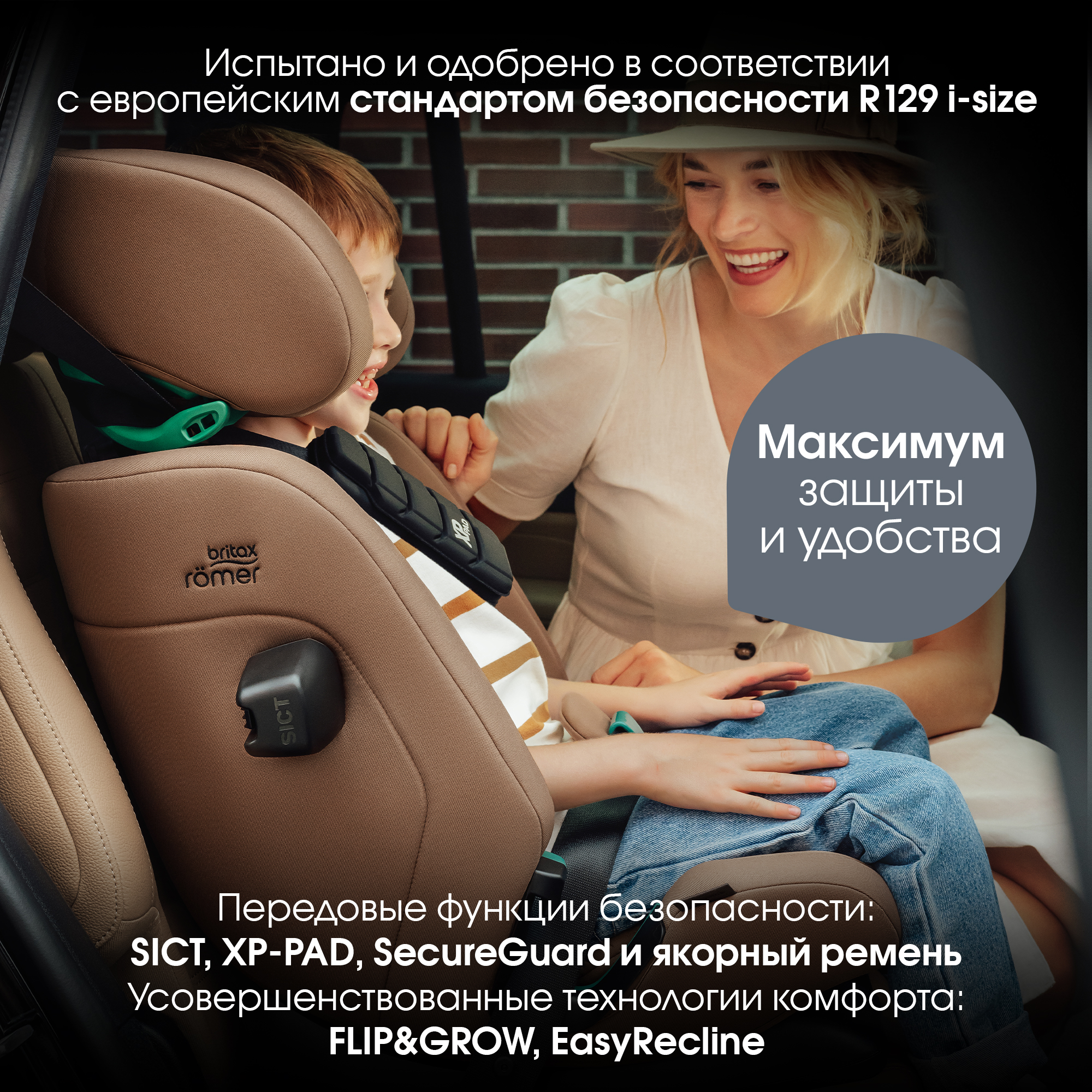 Автокресло Britax Roemer Advansafix Pro Lux Isofix 1/2/3 (9-36 кг) коричневый - фото 4