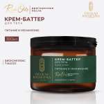 Крем Русская Косметика Питание и увлажнение 300 мл